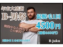 三重アジアンエステ メンズエステ【おすすめのお店】 口コミ 体験談｜