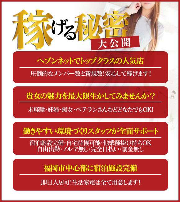 30代40代50代と遊ぶなら博多人妻専科24時 | 福岡市のデリヘル | イクリスト