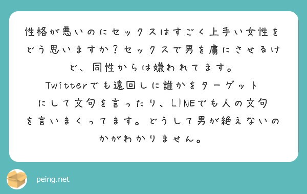 将来のドS上司を考える