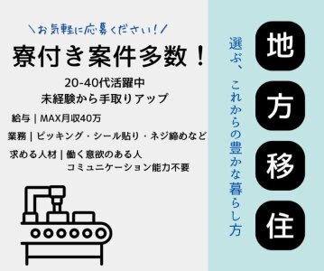 生活指導員又は職業指導員（らぽーる宇城）※正社員（新卒） | 社会福祉法人 東康会 採用サイト【公式】