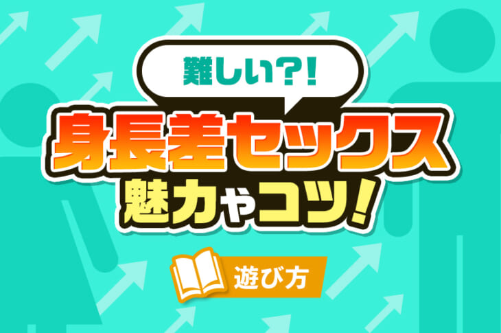 一途な同僚は小さい彼女を溺愛したい～身長差30cmの凸凹な2人～(1) - ササキサキ - 