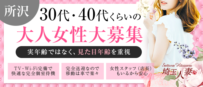 所沢駅の風俗！プロペ通りの立ちんぼやエロい援デリ業者 夜遊びしんちゃん