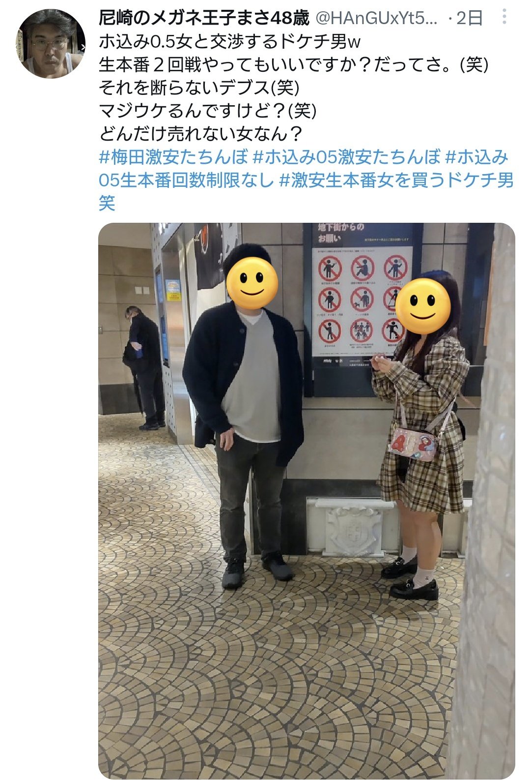 大阪難波のたちんぼや本番できる裏風俗