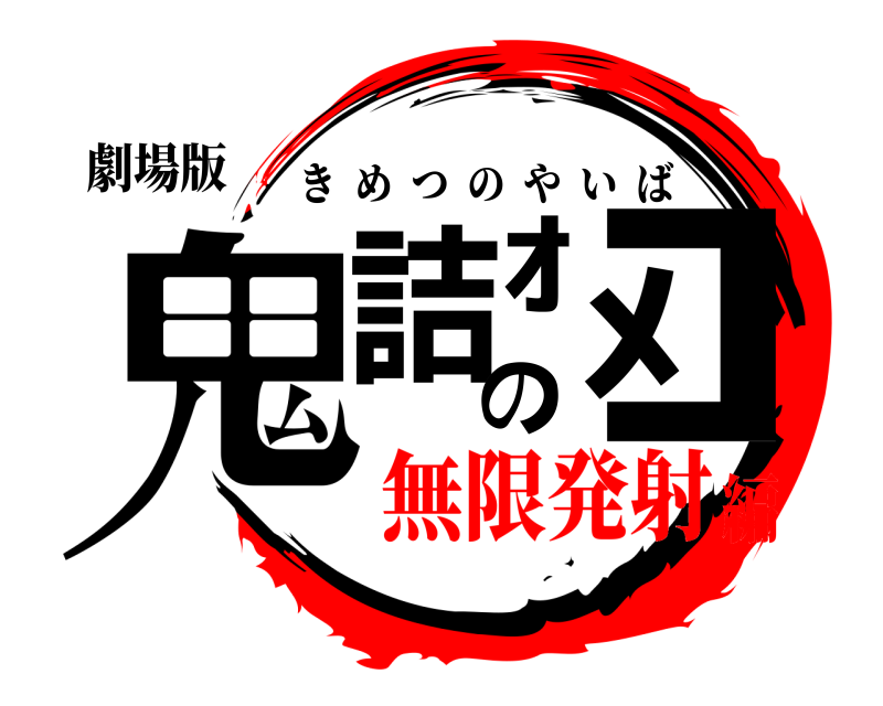 感謝・・・激かわ超敏感JDに無料で生注入！無限発射編☆＠渋谷 – ワクスト