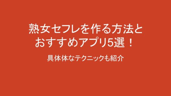 ７０才のセフレ、超熟女の性の悩み《何でもセックス相談相手》【🔊音声朗読】 | ＳＭ家族相姦🔞