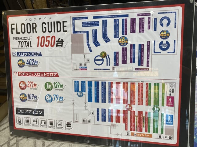 2023年3月更新】西船橋のパチンコ ・スロット優良店5選（旧イベ・換金率・遊技料金）