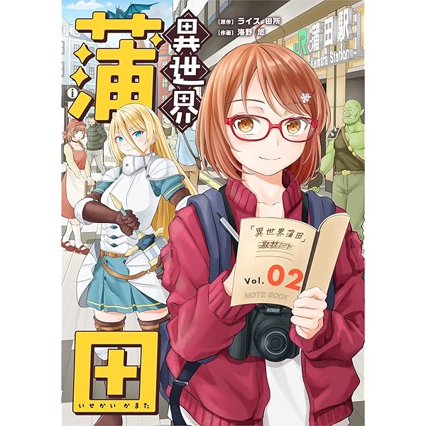 シン・ゴジラ爆地巡礼！驚愕の蒲田上陸そして壊滅の軌跡… | 夢中図書館