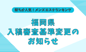 男のエステ ダンディハウス／エステティック ミス・パリ【名古屋駅前店】12月23日（金）移転グランドオープン！ ～入会金0円+3万円分エステチケットプレゼントキャンペーン実施～ 