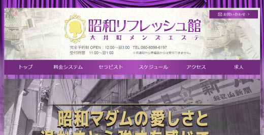 抜きあり？】大井町のメンズエステ4店おすすめランキング - しろくまメンズエステ