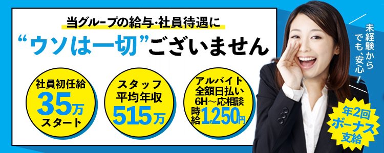 梅田アバンチュール デリヘルワールド あんさんプロフィール