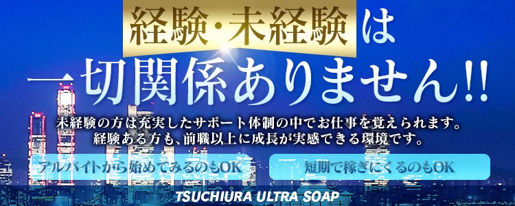 18歳でも働けるソープ求人！10代が採用されないは嘘 | ザウパー風俗求人