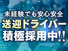 どんな人が多い？デリヘルドライバー求人の「履歴書」｜野郎WORKマガジン