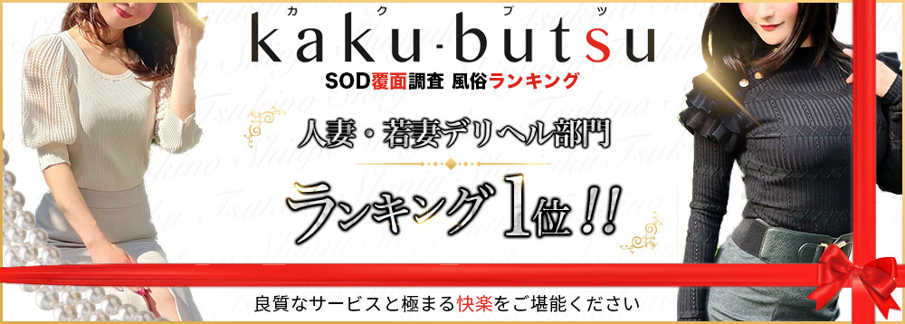 東京/秋葉原駅・末広町駅周辺の風俗エステ店ランキング （回春マッサージ・性感マッサージ・鼠蹊部マッサージ等）