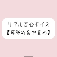 言葉責めのセリフ一覧！男女別のボイス集 - 夜の保健室