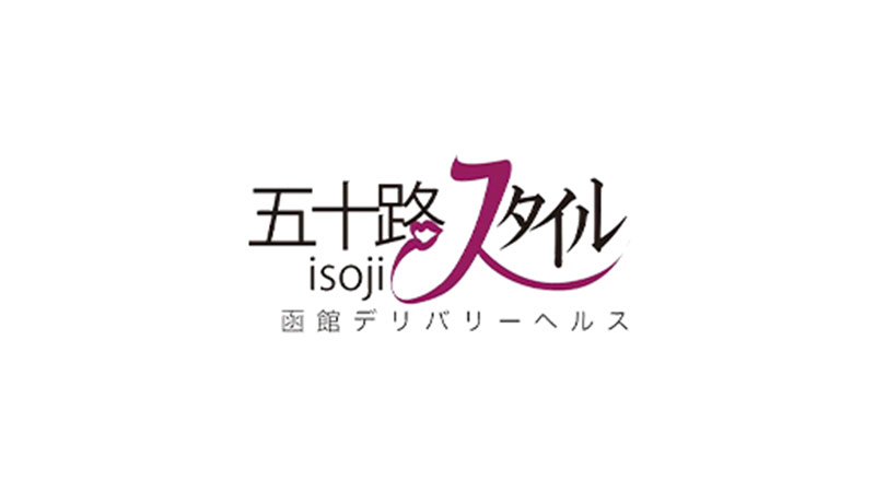 函館のデリヘル人気ランキングTOP9【毎週更新】｜風俗じゃぱん