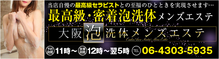 風俗体験マンガ：大阪フェチクラブ - 日本橋／ホテヘル