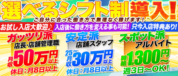 妻天 梅田店｜高収入男性求人【ぴゅあらばスタッフ】