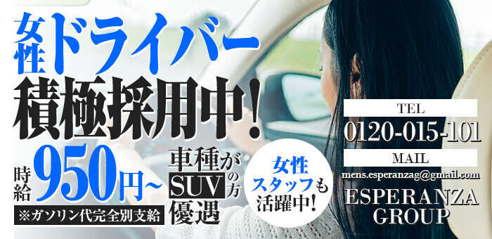 デリヘルドライバーって何？給料は？優良求人を見極める３つのポイント – ジョブヘブンジャーナル