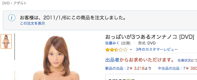 Amazon.co.jp: 男子の格好をしているオンナのコは好きですか?3 [DVD] :