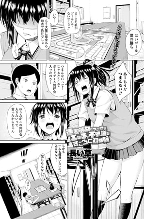 同人誌】自己中彼女の初体験【オリジナル】 | エロ漫画ノート