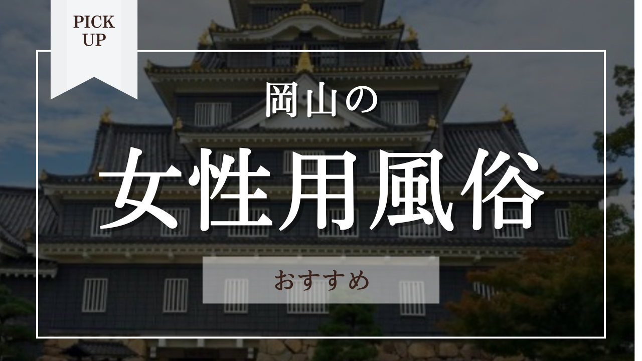 男木島・女木島 クルージング（岡山県） |