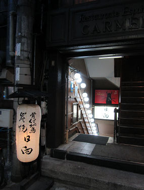 焼鳥のヒナタ 三宮店 神戸市中央区 | 神様、食べても太らない身体をください