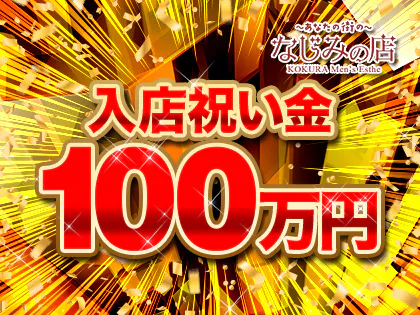 福岡市・博多のメンズエステ求人・体験入店｜高収入バイトなら【ココア求人】で検索！