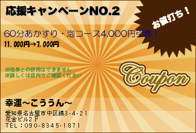 マイタオルラバーさんのサ活（ウェルビー栄, 名古屋市）5回目 - サウナイキタイ