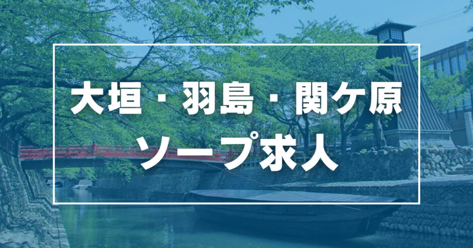 チューリップ土浦店(チューリップツチウラテン)の風俗求人情報｜土浦・取手・つくば ソープランド