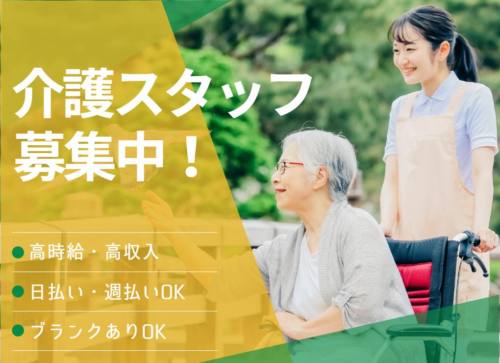 大津市で未経験可能な現場作業員で高収入が望める求人なら