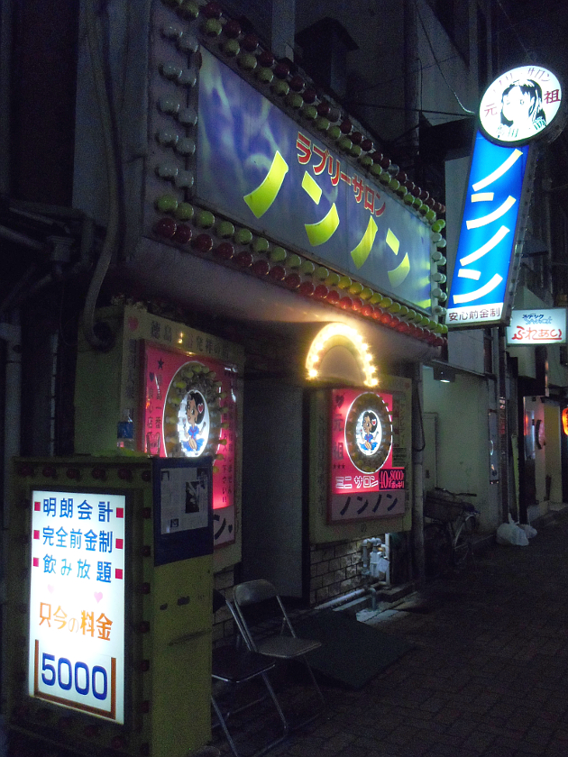 トップページ｜徳島市のデリヘル 金曜日の妻たち 徳島店