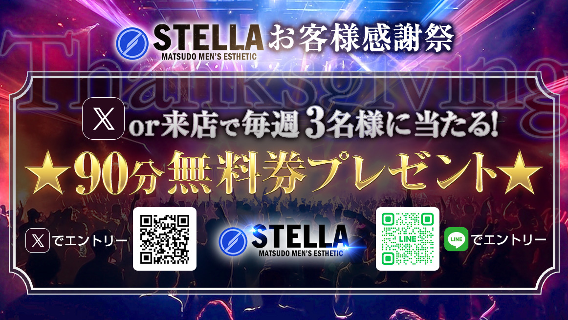 松戸ラグジュアリー｜松戸・柏・流山・千葉県のメンズエステ求人 メンエスリクルート