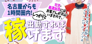 愛知豊田みよしちゃんこ - 岡崎・豊田(西三河)/デリヘル｜駅ちか！人気ランキング