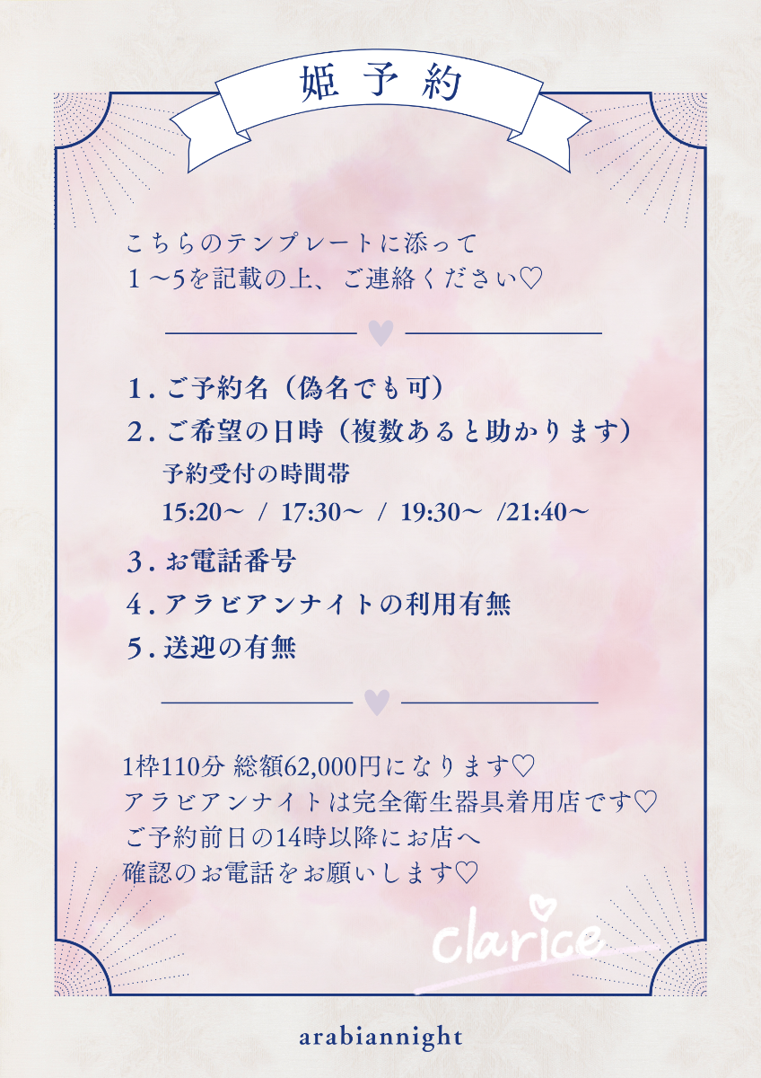 2024年最新情報】神奈川県・川崎のソープ”アラビアンナイト”での濃厚体験談！料金・口コミ・おすすめ嬢・NN/NS情報を網羅！ |  Heaven-Heaven[ヘブンヘブン]