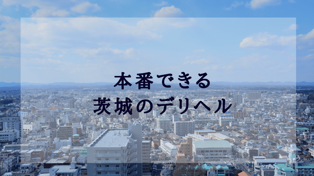 ばつぐん素人プロダクション - 京都南インター/デリヘル｜風俗じゃぱん