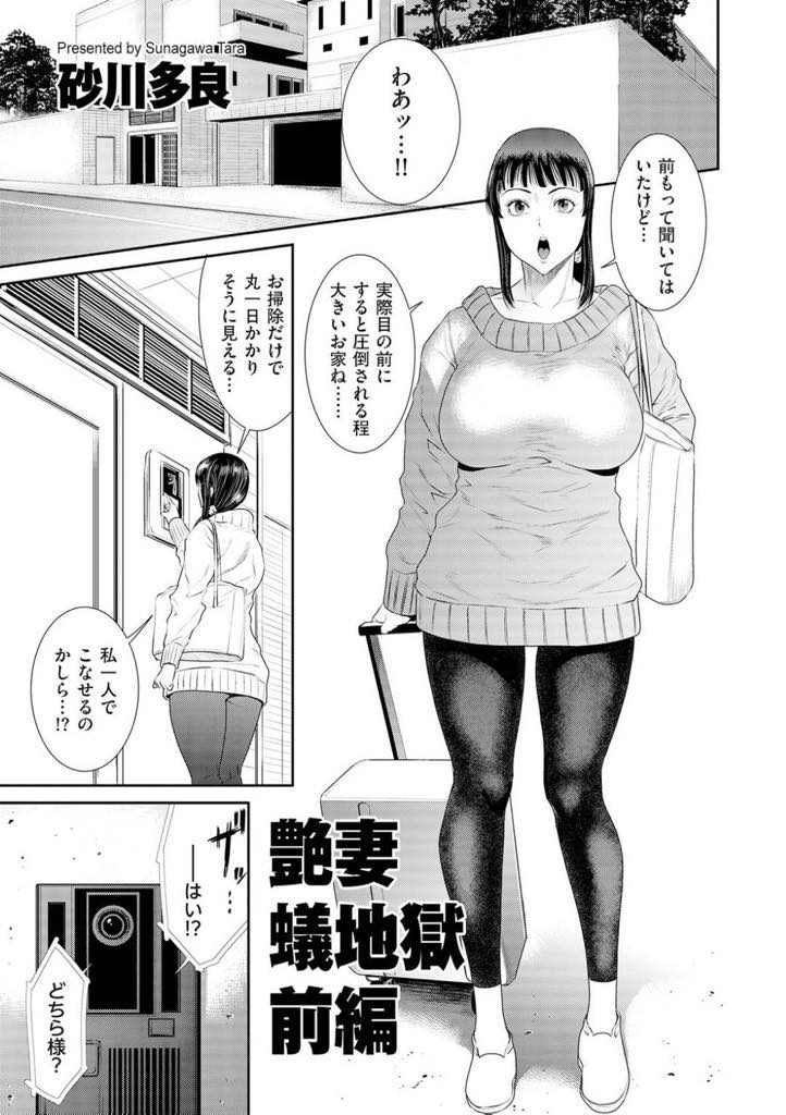 もうイってるから許して!!」家事代行サービスで派遣されてきた美人スタッフのエロ過ぎるデカ尻に即挿れ!!杭打ちピストン中出し!!! Part3 -  XVIDEOS.COM