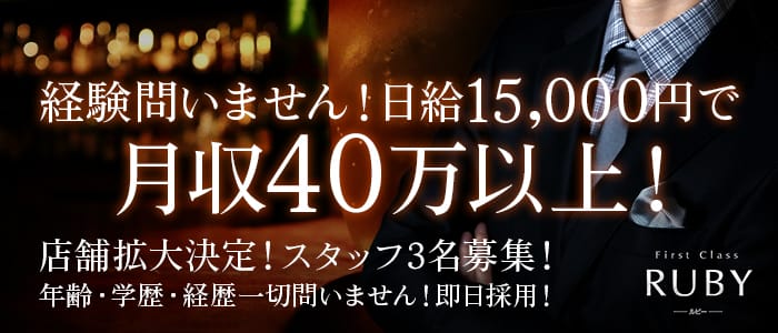 西川口ファーストクラスルビー で超絶美女に遭遇！ NN・NSは？ |