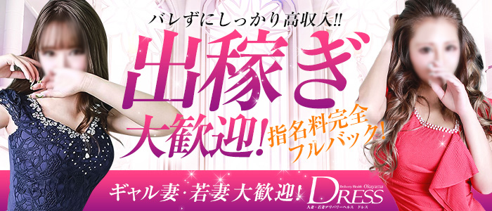 岡山の人妻・熟女風俗求人【30からの風俗アルバイト】