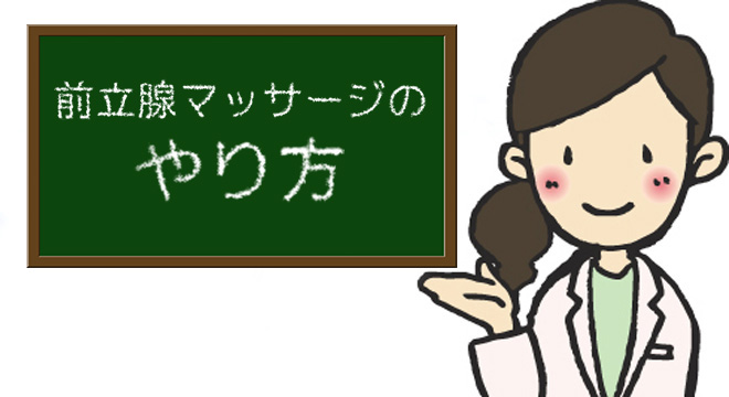 日帰り前立腺がん・前立腺生検は千葉の桐友クリニック新松戸