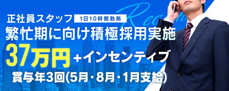 大阪府の風俗求人・高収入バイト【はじめての風俗アルバイト（はじ風）】