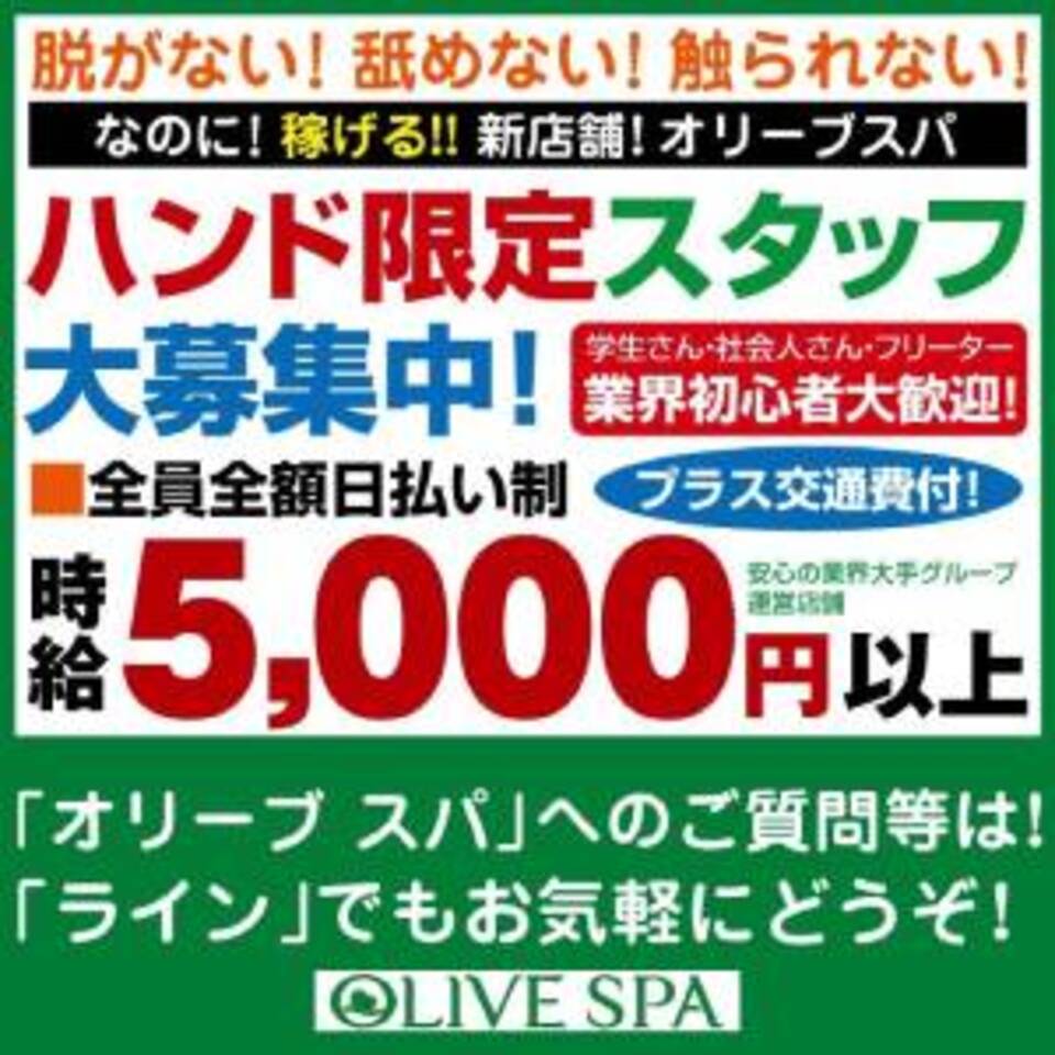 川崎メンズエステの裏オプ情報！抜きあり本番や円盤・基盤あり店まとめ【最新口コミ評判あり】 | 風俗グルイ