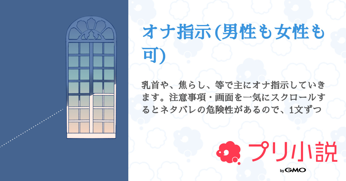 私語夜話～あねオナ指示01～「恥ずかしがりの姉が楽しそうにオナニー指示してくれる」（MooNSHINeR）の通販・購入はメロンブックス |  メロンブックス