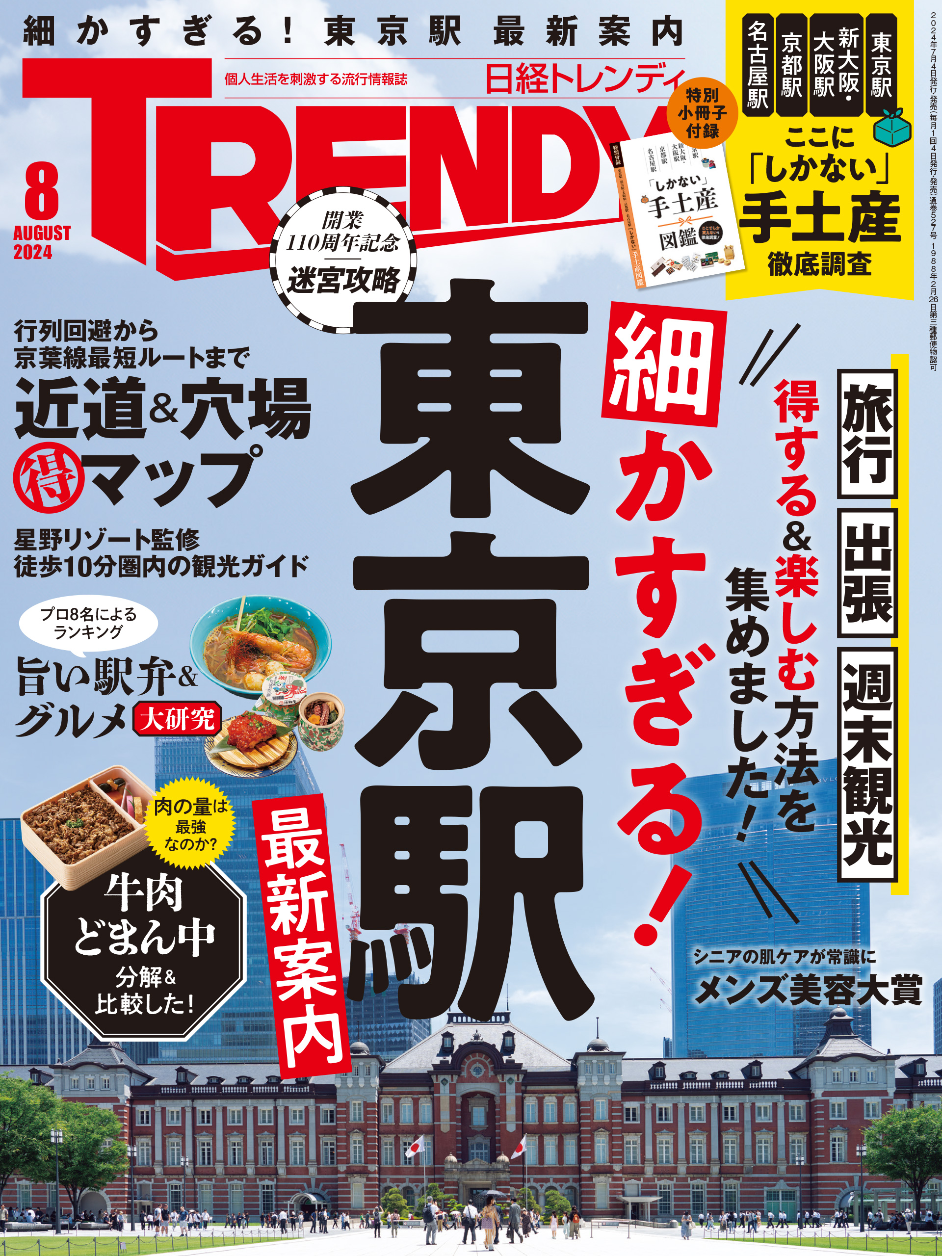 私はしん平師匠を実は「演芸界の井筒監督」って呼んでます【「二つ目物語」インタビュー】 : 映画ニュース - 映画.com