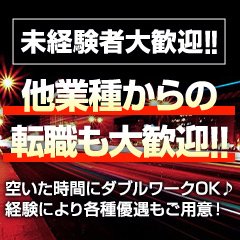 市原・木更津・君津エリアの送迎ドライバー風俗の内勤求人一覧（男性向け）｜口コミ風俗情報局