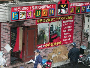 違いの分かる大人へDVD試写室フロントスタッフさん募集 (求人情報関西) 京橋のその他の正社員の求人情報