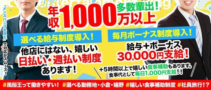 津市｜デリヘルドライバー・風俗送迎求人【メンズバニラ】で高収入バイト