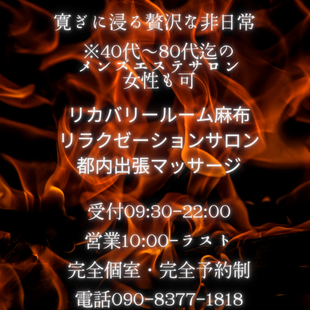 ほぐしスパ 名古屋駅前｜ホットペッパービューティー