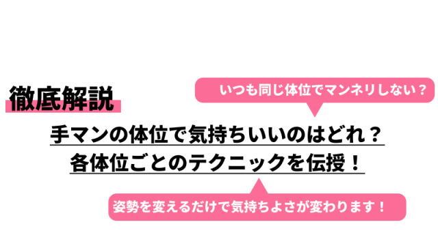 最高に気持ちいい『セックス体位』とは！ - 夜の保健室