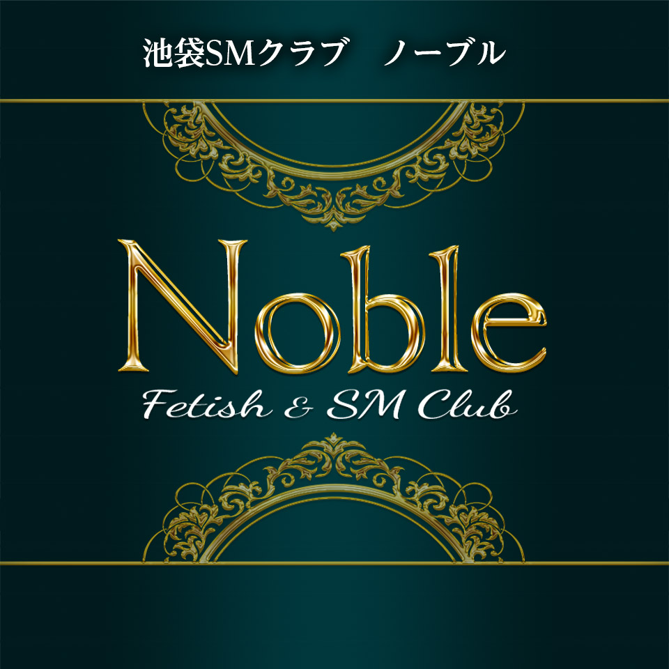 かえで - Noble(ノーブル) - 池袋のデリヘル/SM【ぬきなび関東】