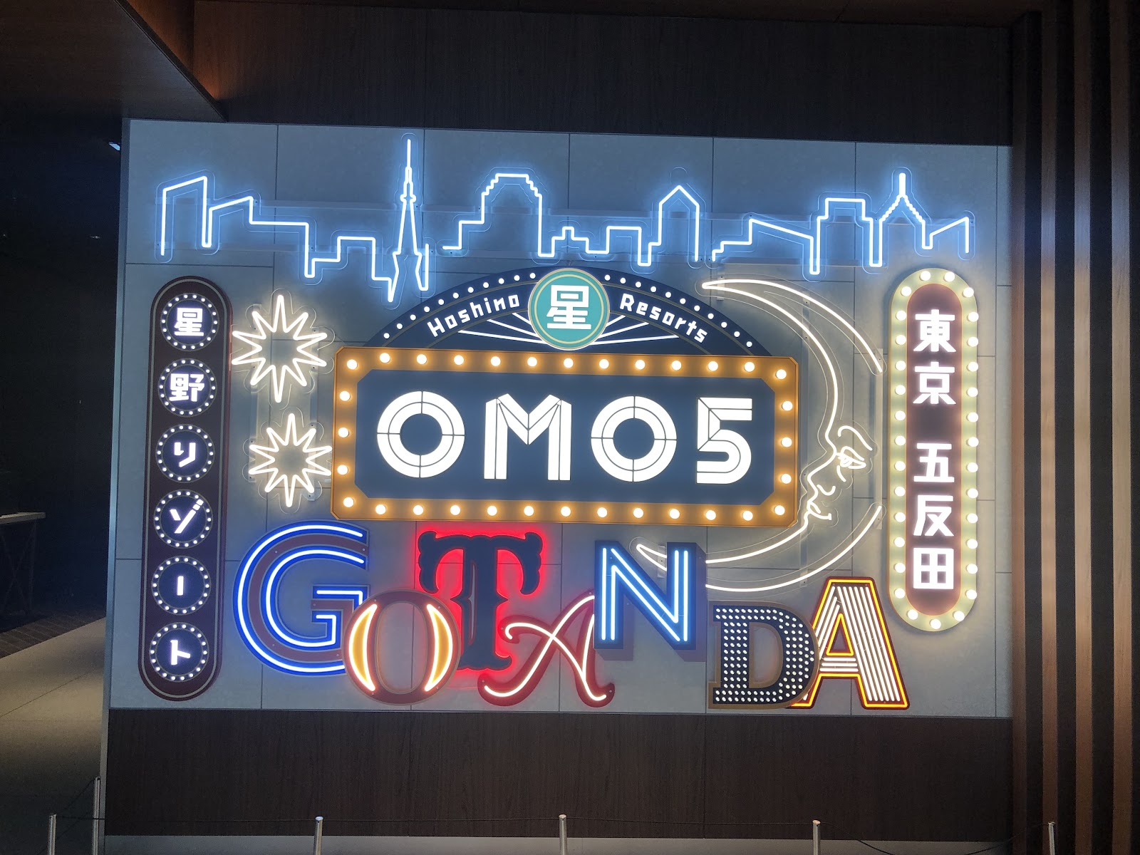 2024年4月11日オープン！「OMO5東京五反田(おも) by 星野リゾート」の魅力を大公開｜るるぶ&more.